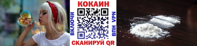 где купить наркоту Павловская КОКАИН VHQ