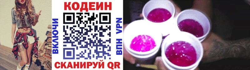купить   Павловская  Codein напиток Lean (лин) 