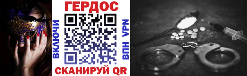 Героин VHQ сколько стоит Павловская