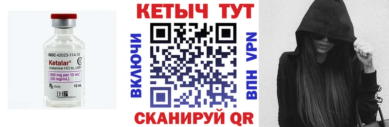 Кетамин VHQ  мориарти официальный сайт  Павловская  цены наркотик 