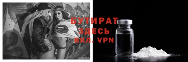 бутират Алексин