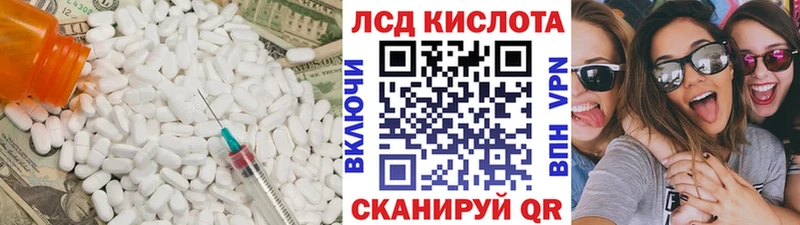 ЛСД экстази кислота Павловская