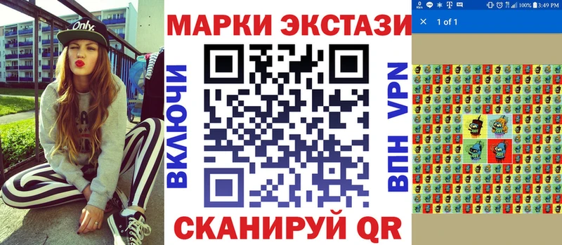 Марки 25I-NBOMe 1500мкг Павловская